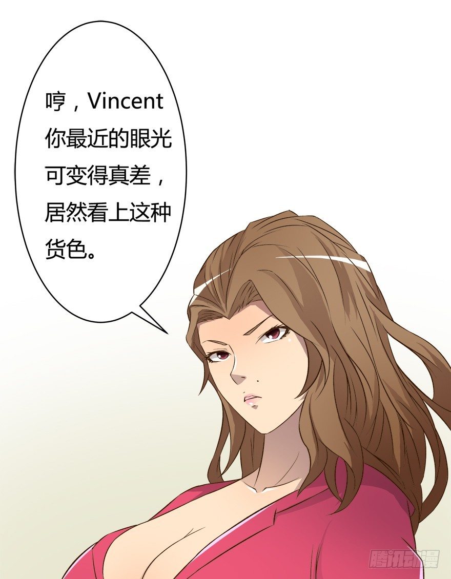 欲望星途 - 9话 妖艳的搅局者(2/2) - 5