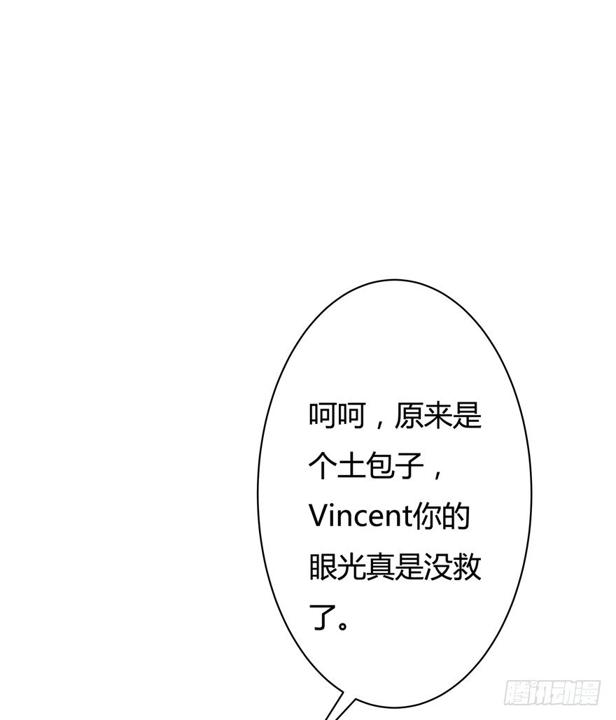 欲望星途 - 9话 妖艳的搅局者(2/2) - 3