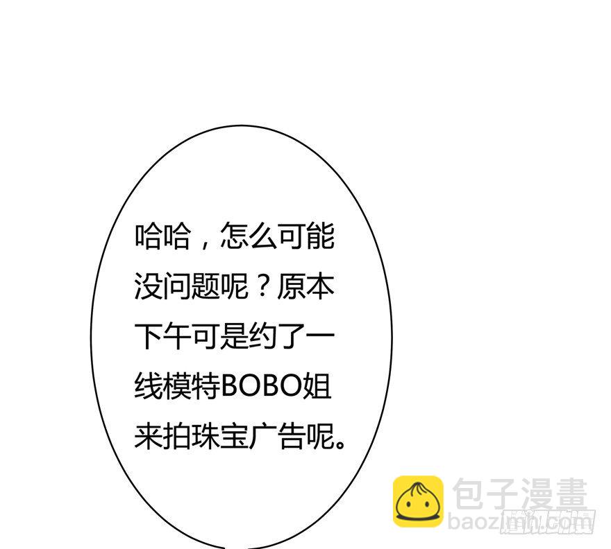 欲望星途 - 9话 妖艳的搅局者(1/2) - 7