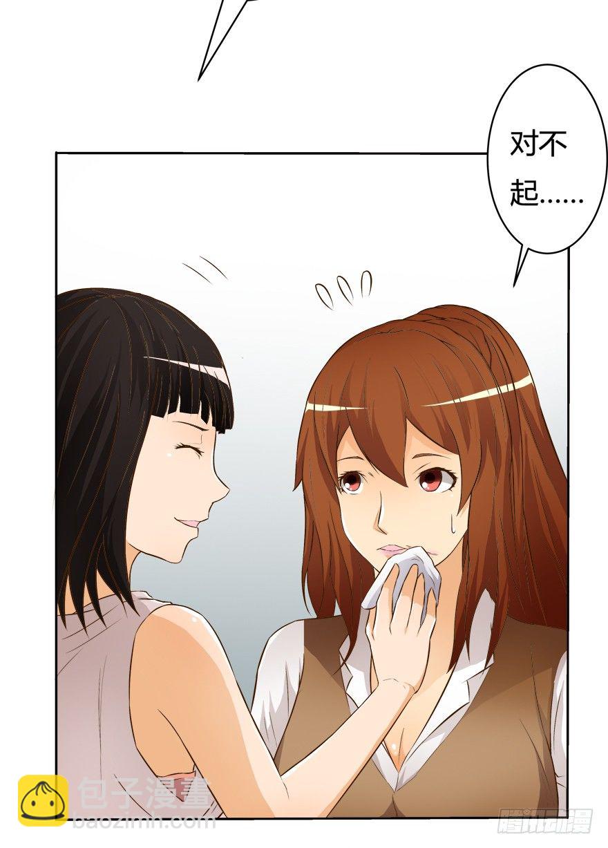 欲望星途 - 9话 妖艳的搅局者(1/2) - 8