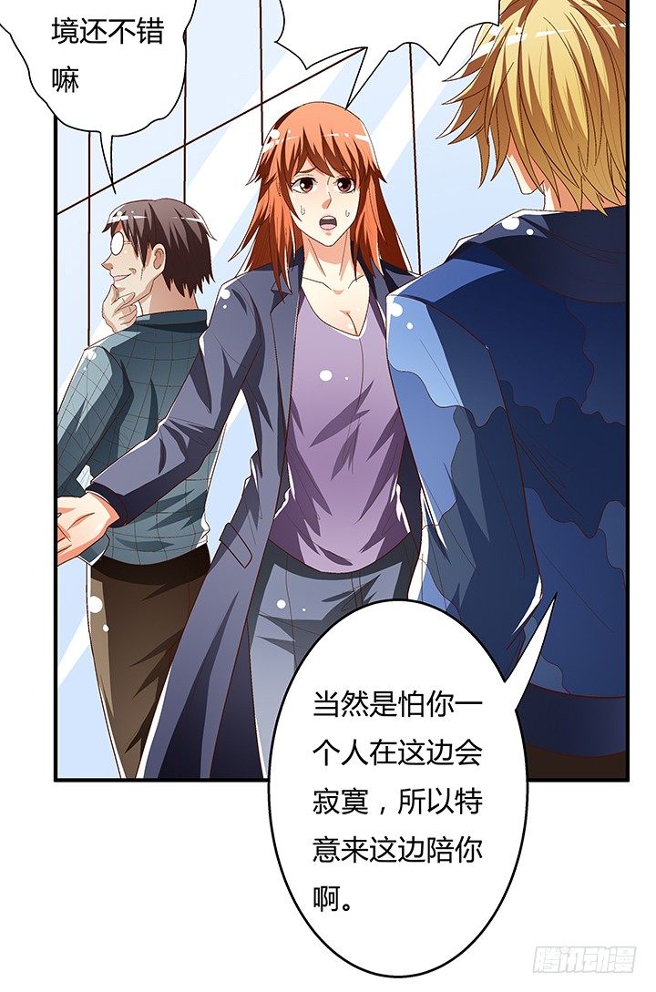 91话 怕你寂寞(1/2)-第92话