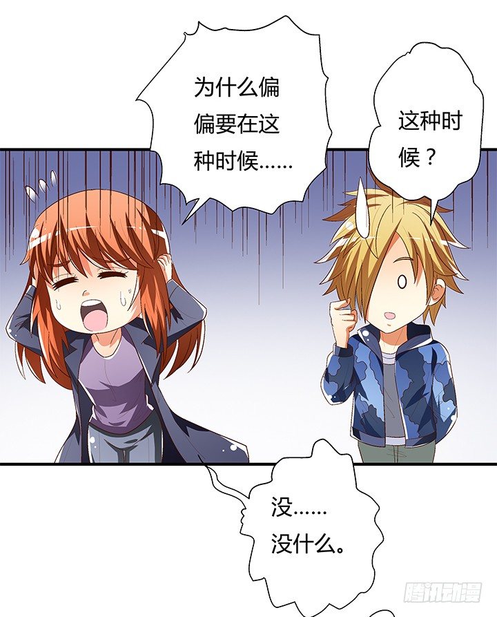 91话 怕你寂寞(1/2)-第92话