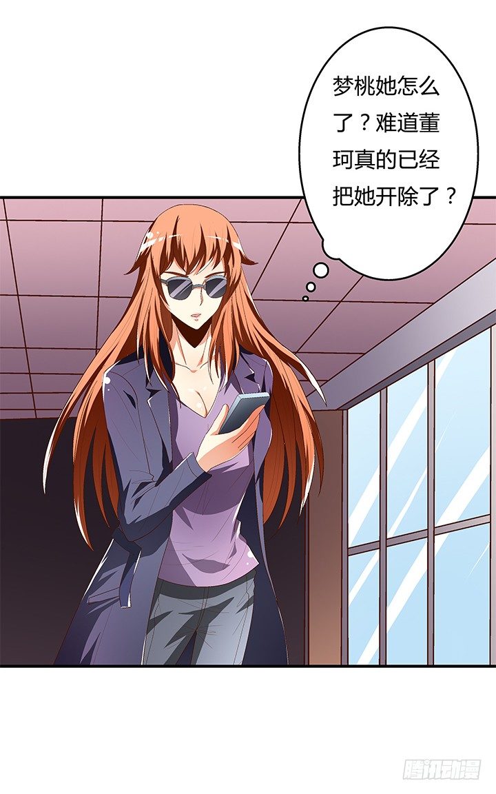 91话 怕你寂寞(1/2)-第92话