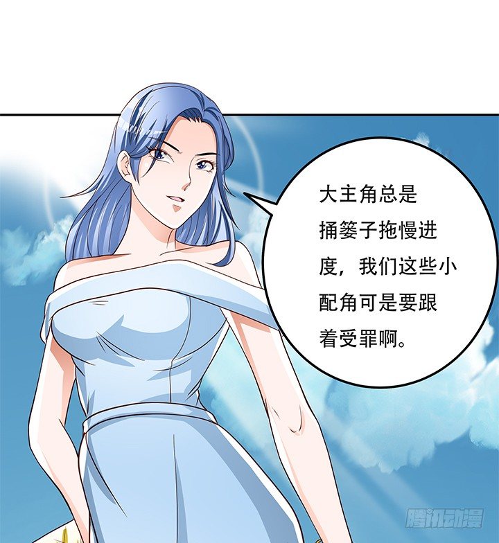 93话 敷衍的宴会(1/2)-第94话