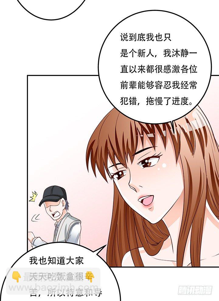 93话 敷衍的宴会(1/2)-第94话