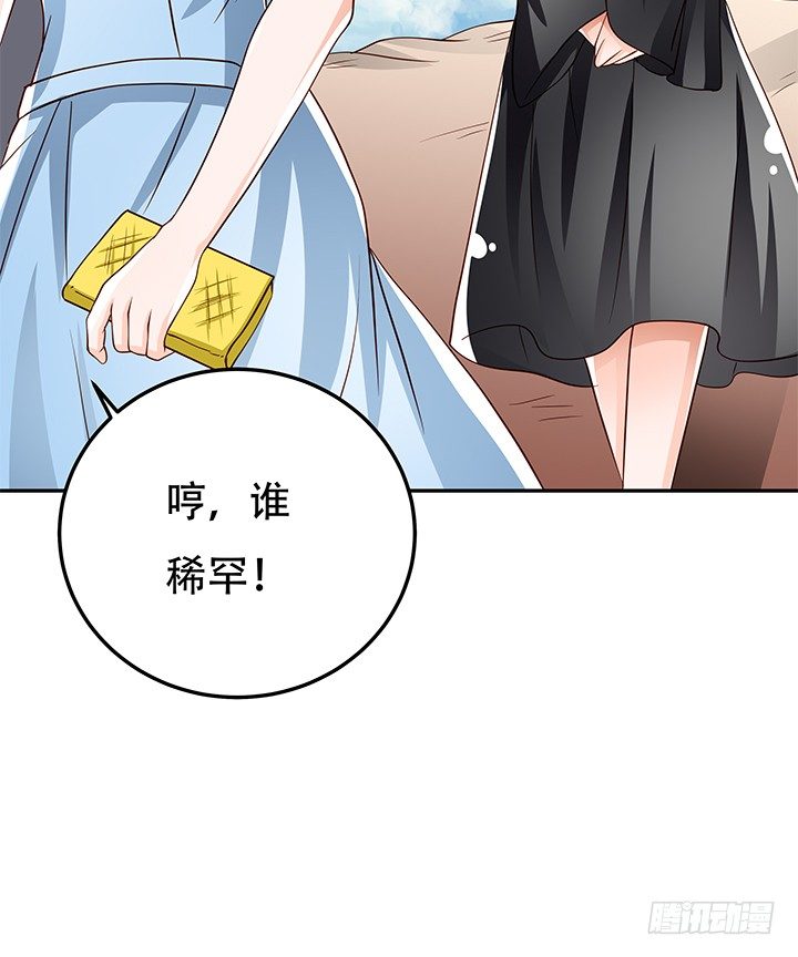 93话 敷衍的宴会(1/2)-第94话