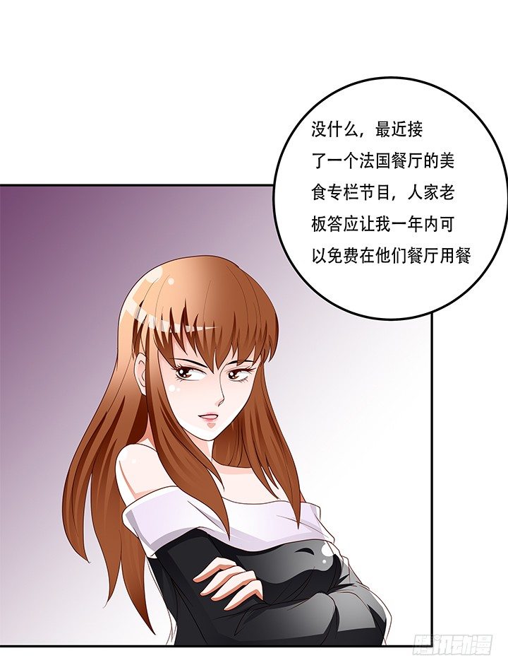 93话 敷衍的宴会(1/2)-第94话