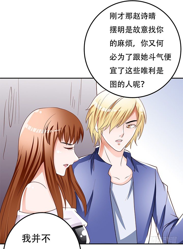 93话 敷衍的宴会(1/2)-第94话