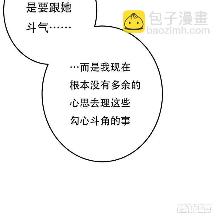 93话 敷衍的宴会(1/2)-第94话