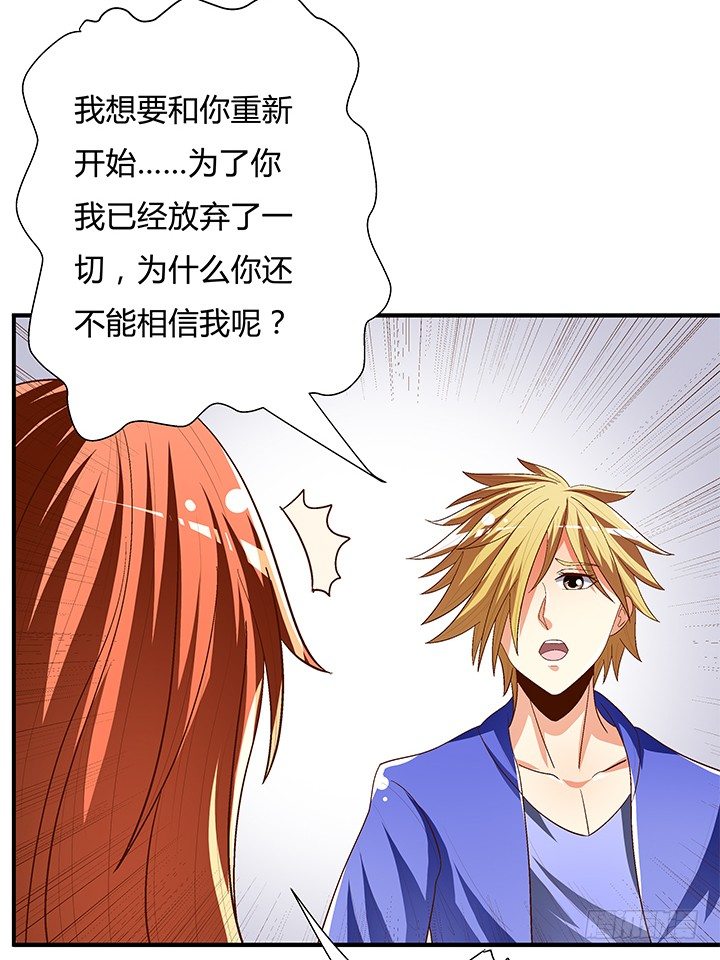 95话 确凿的证据(1/2)-第96话