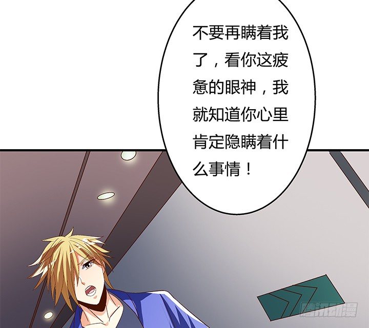 95话 确凿的证据(1/2)-第96话