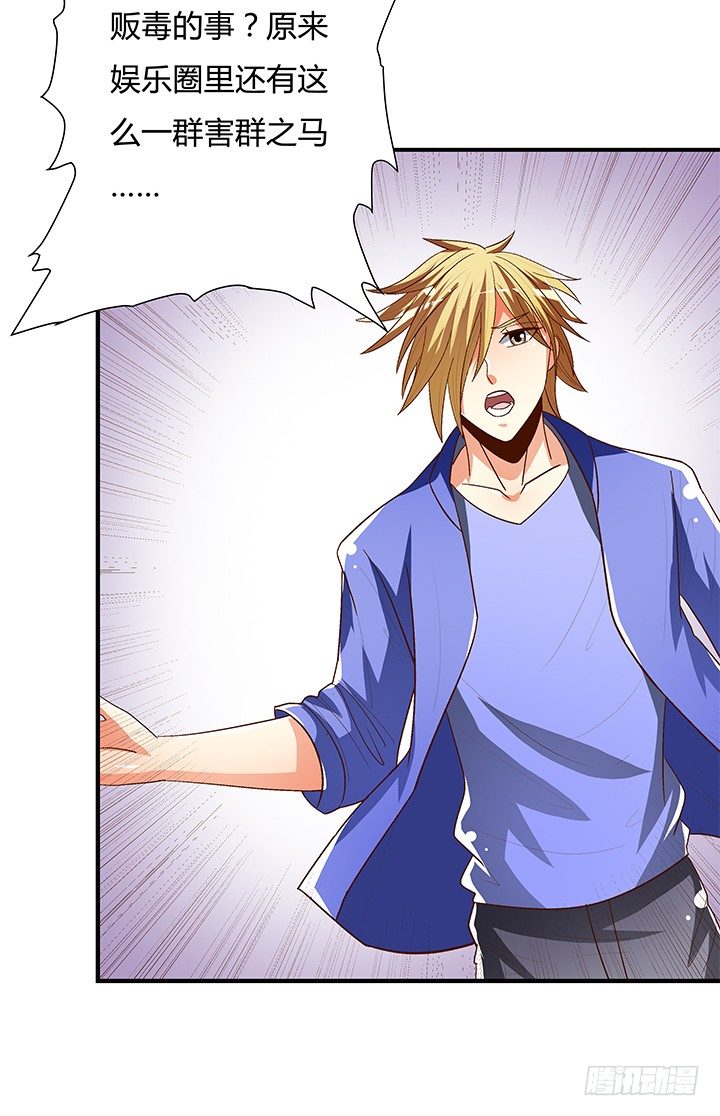 95话 确凿的证据(1/2)-第96话