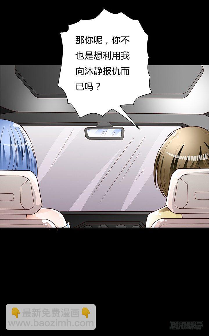 97话 报复的开始(1/2)-第98话