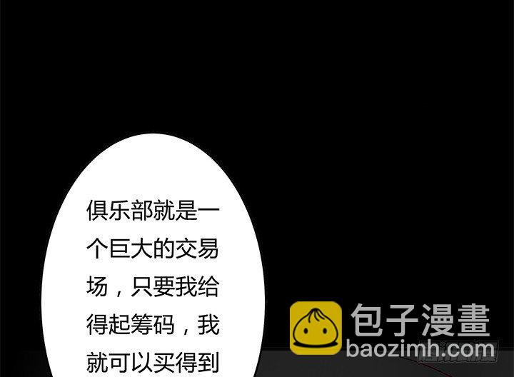 97话 报复的开始(1/2)-第98话