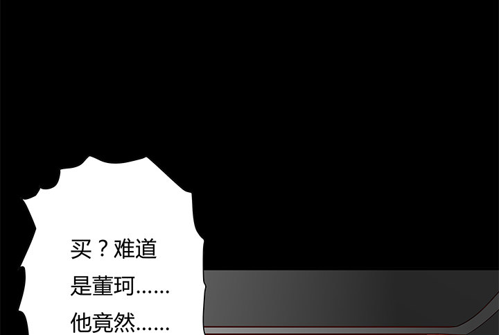 97话 报复的开始(1/2)-第98话