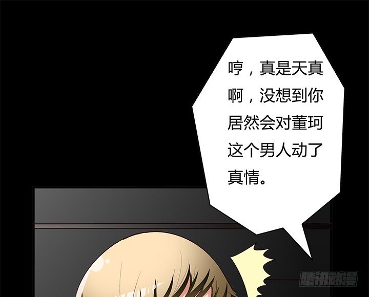 97话 报复的开始(1/2)-第98话