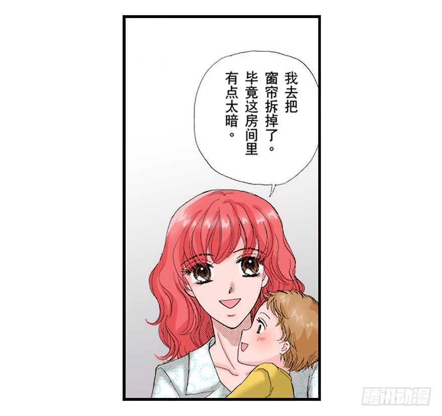 與王子結婚（禾林彩漫） - 第二章 - 4