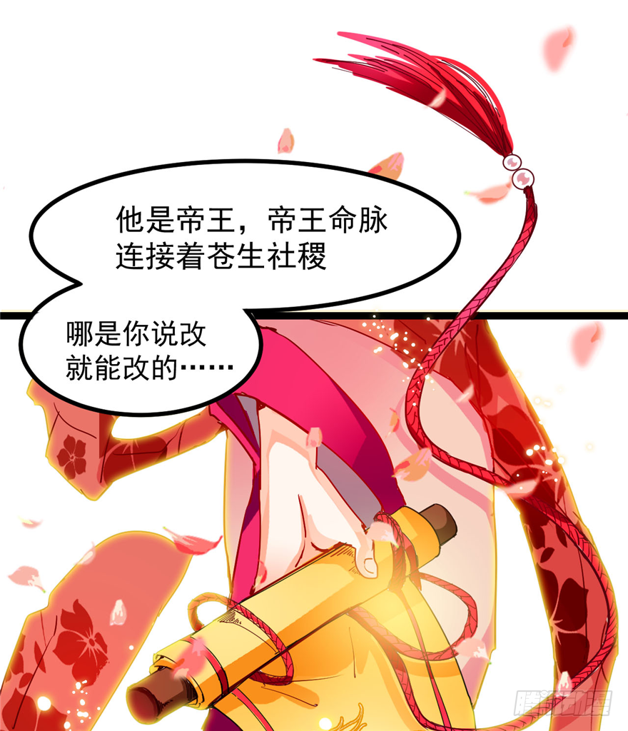 001-他是皇帝又如何？-第2话