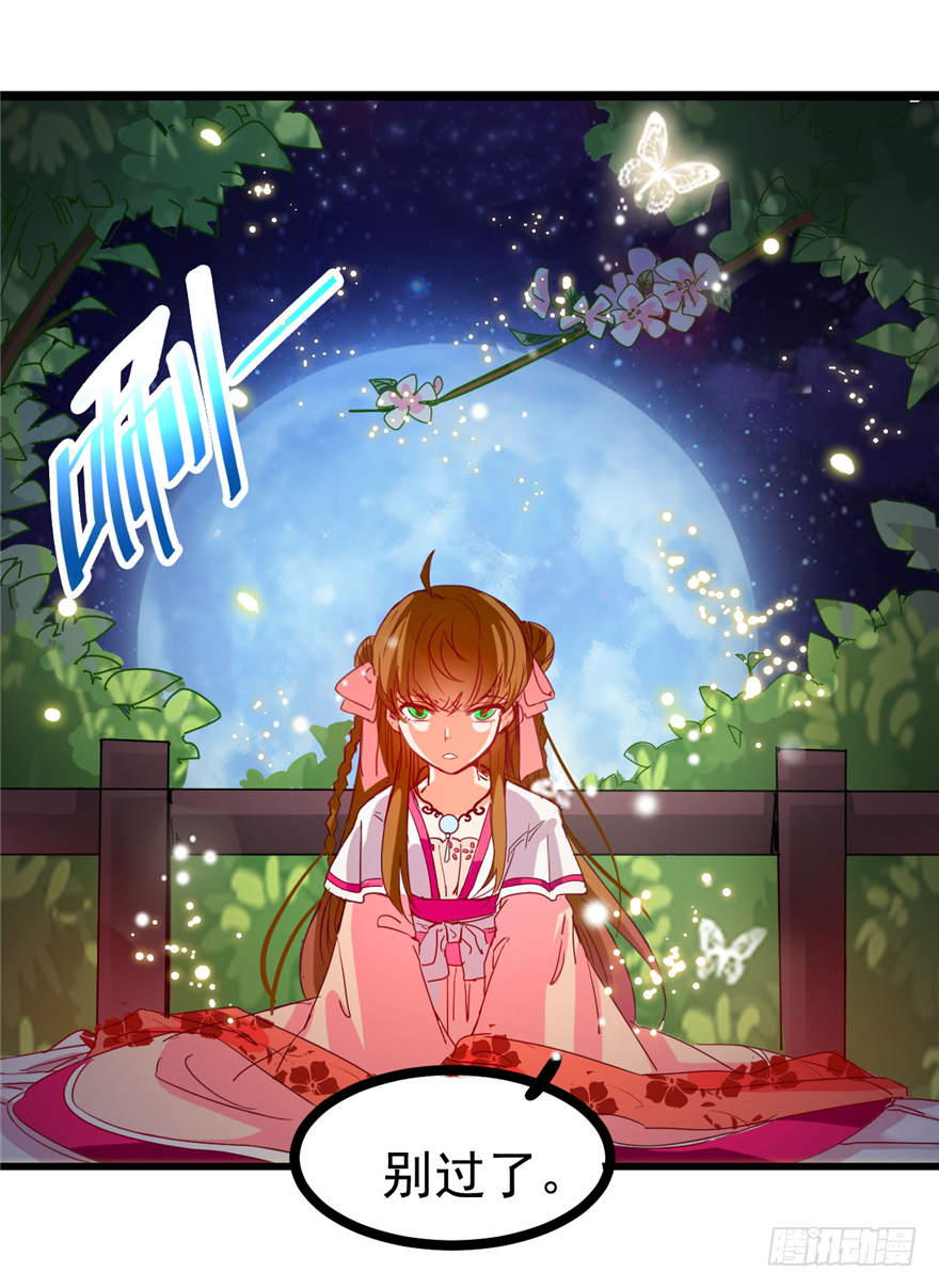 001-他是皇帝又如何？-第2话