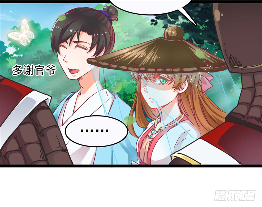 001-他是皇帝又如何？-第2话