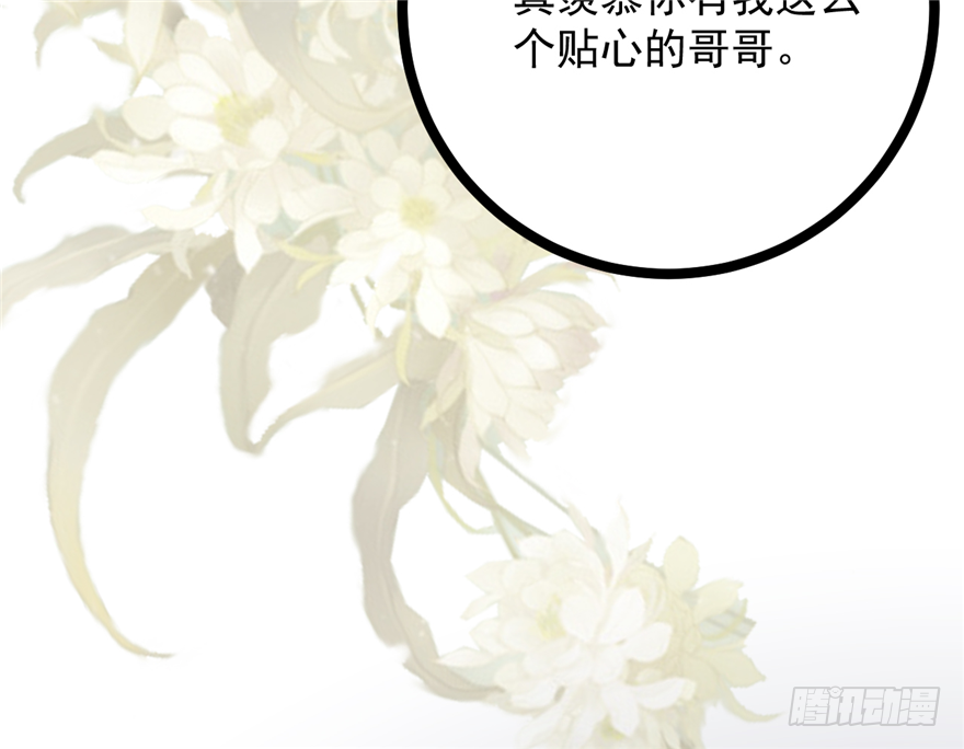 011-她以后是你的人了(1/2)-第12话