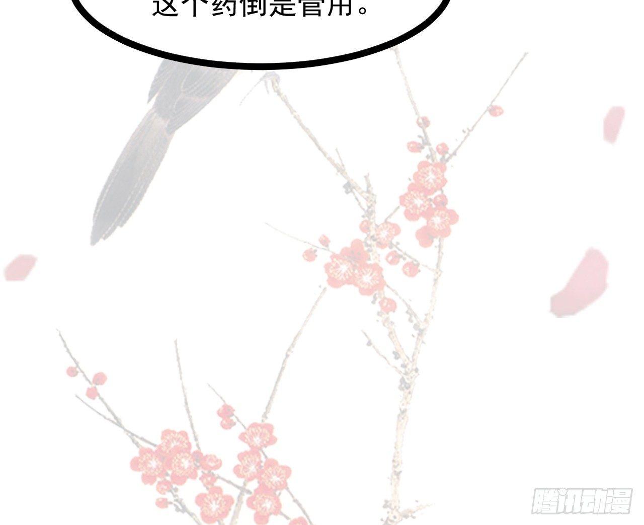 019-&ldquo;奸情&rdquo;被撞破(1/2)-第20话