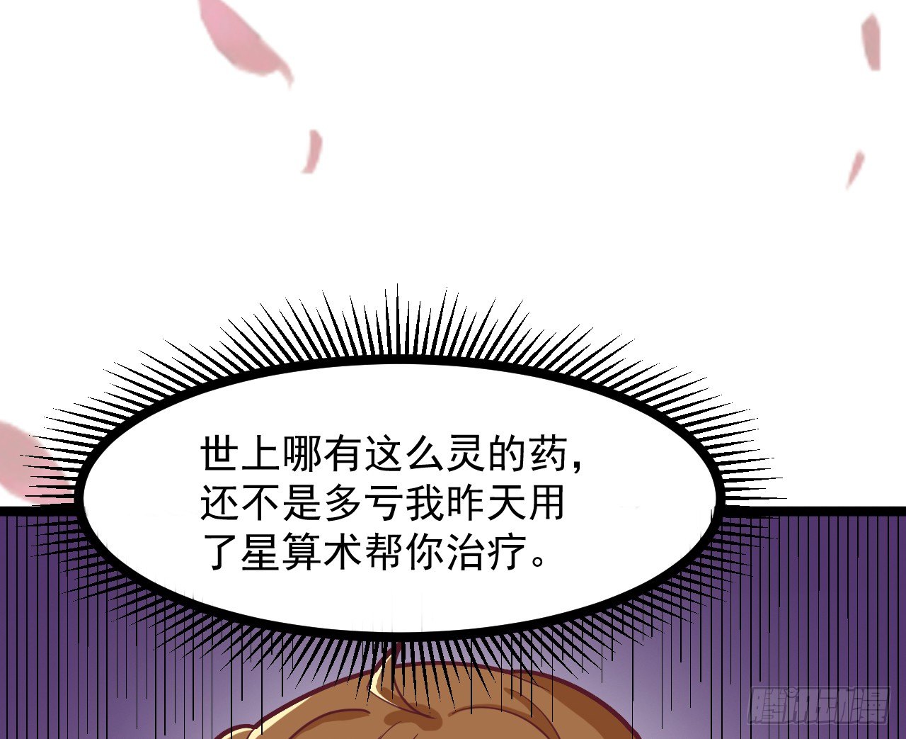 019-&ldquo;奸情&rdquo;被撞破(1/2)-第20话