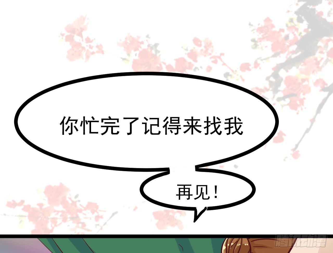 019-&ldquo;奸情&rdquo;被撞破(1/2)-第20话