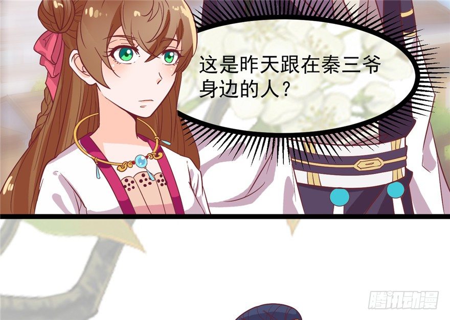 021-待嫁(1/2)-第22话