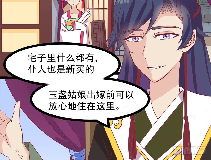 021-待嫁(1/2)-第22话