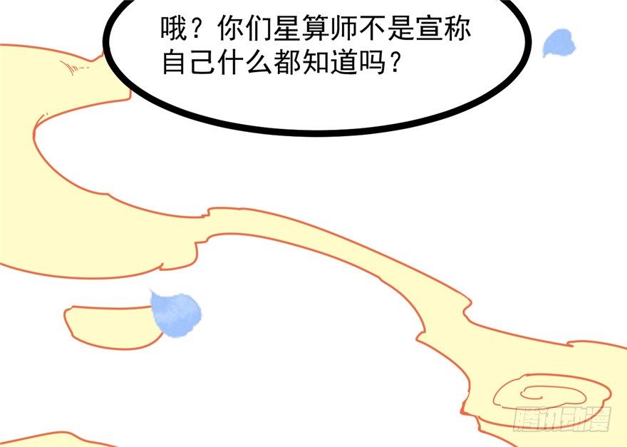 025-初入皇城(1/2)-第26话