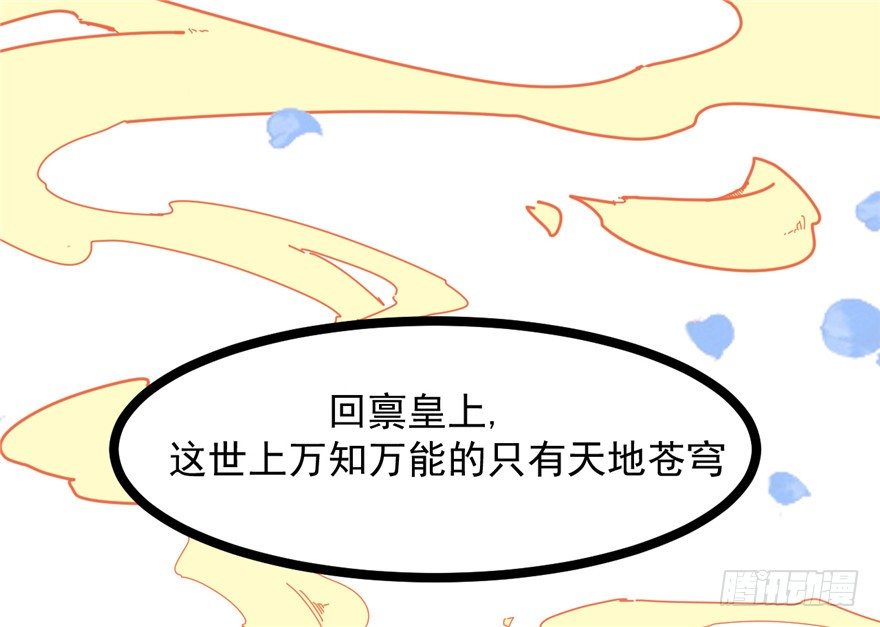 025-初入皇城(1/2)-第26话