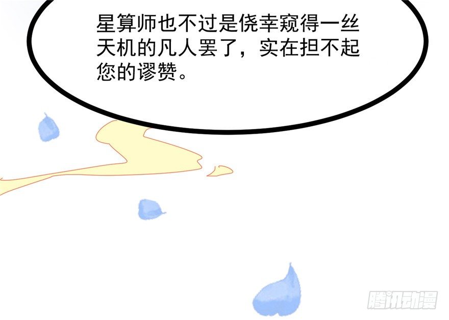 025-初入皇城(1/2)-第26话