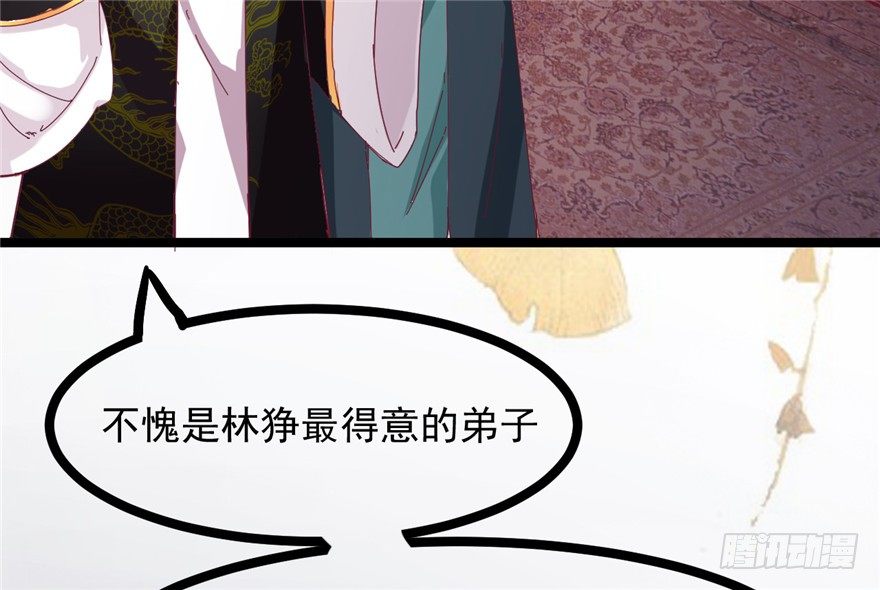 025-初入皇城(1/2)-第26话