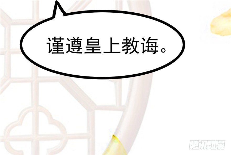 025-初入皇城(1/2)-第26话