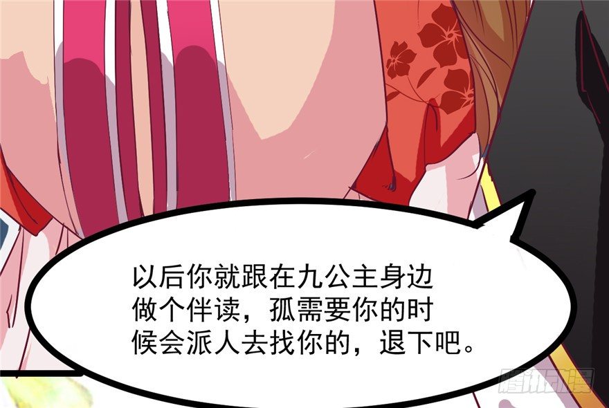 025-初入皇城(1/2)-第26话