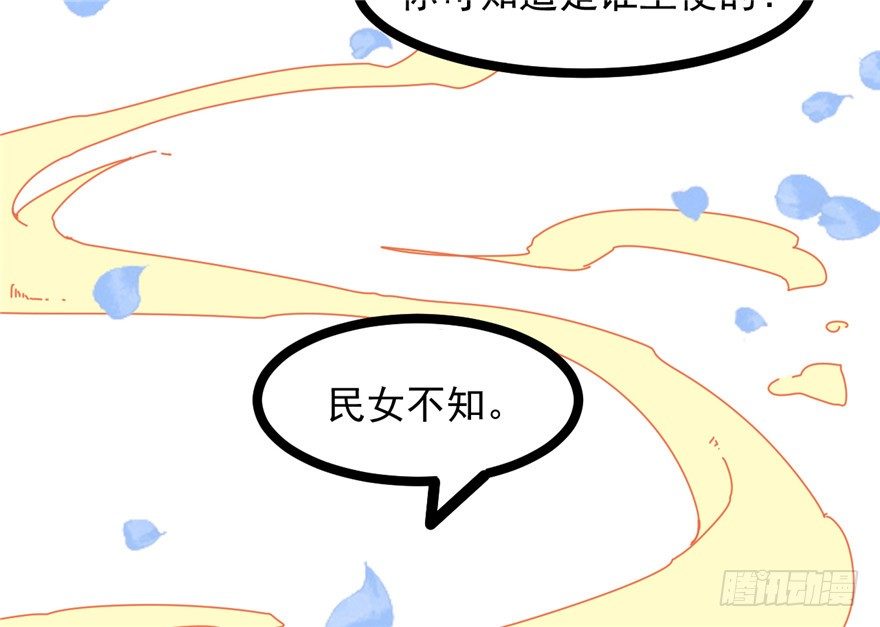 025-初入皇城(1/2)-第26话