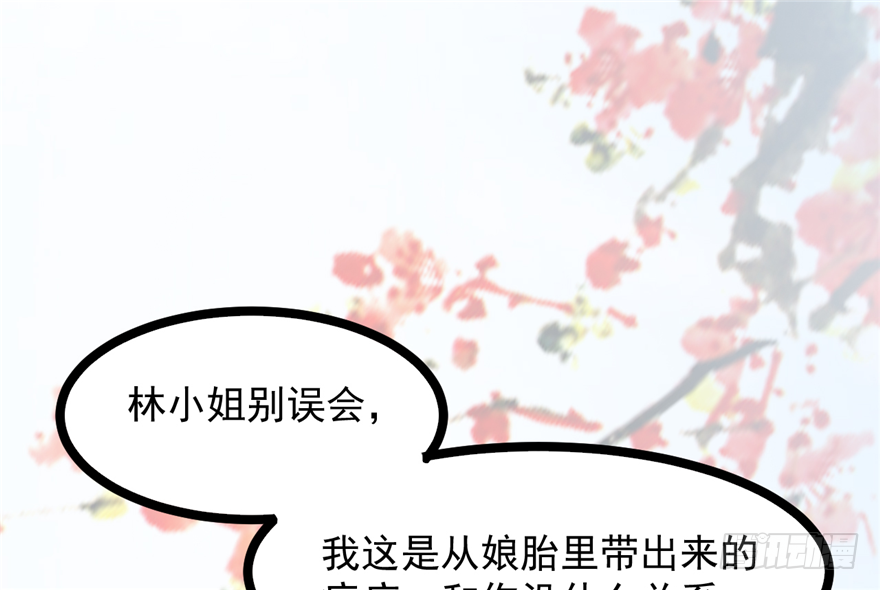 027-后宫的漩涡(1/2)-第28话