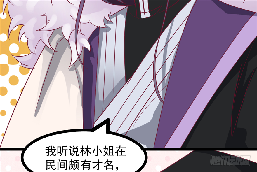 027-后宫的漩涡(1/2)-第28话