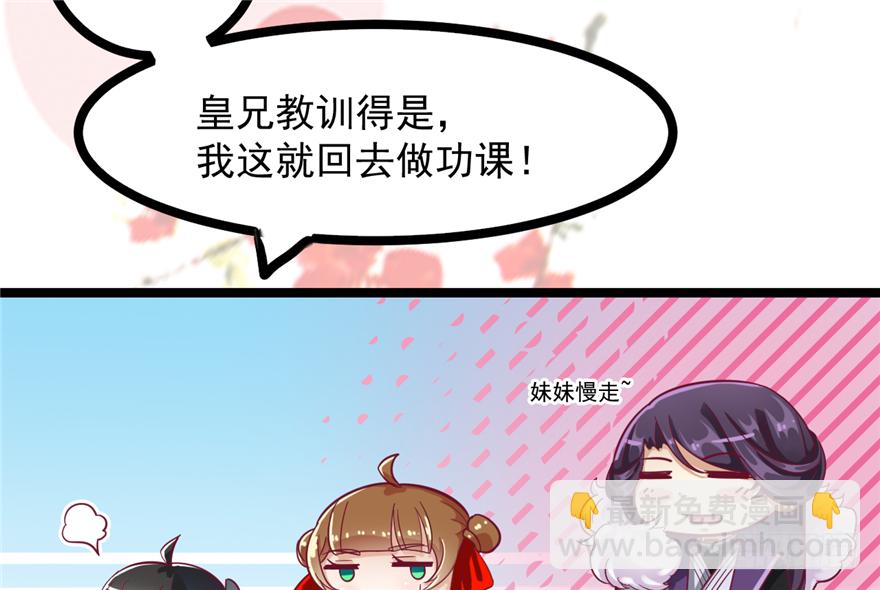 027-后宫的漩涡(1/2)-第28话