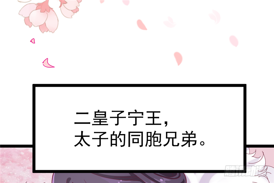 027-后宫的漩涡(1/2)-第28话