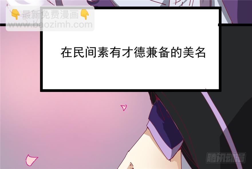 027-后宫的漩涡(1/2)-第28话