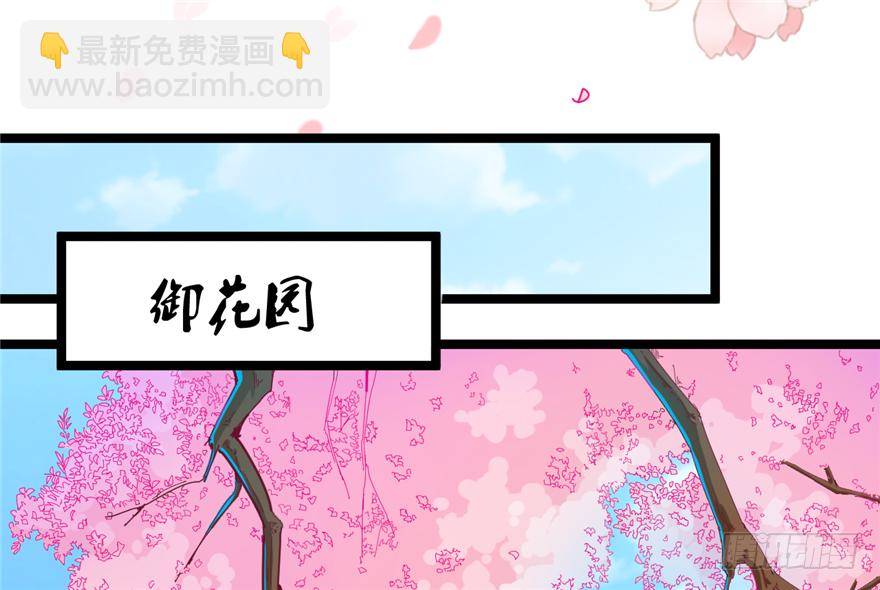 027-后宫的漩涡(1/2)-第28话