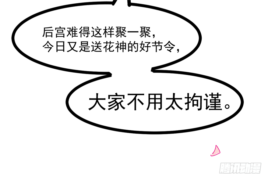 027-后宫的漩涡(1/2)-第28话