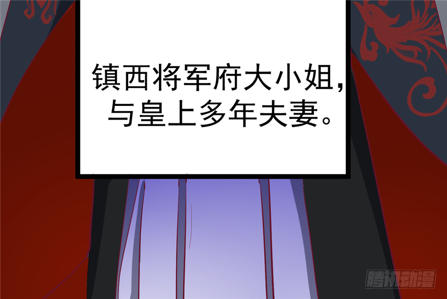 027-后宫的漩涡(1/2)-第28话