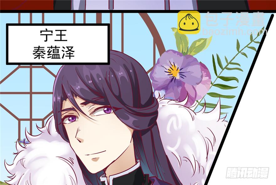 027-后宫的漩涡(1/2)-第28话