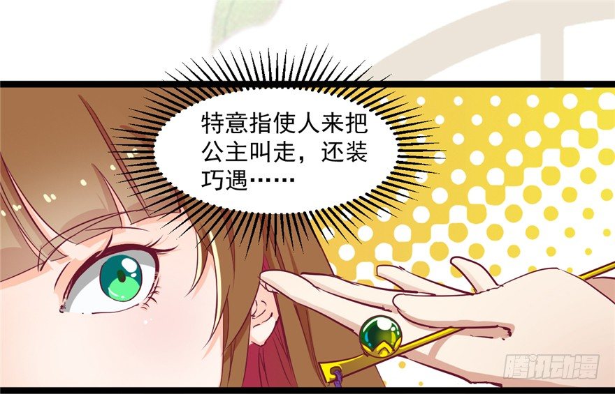 029-来自宁王的警告(1/2)-第30话