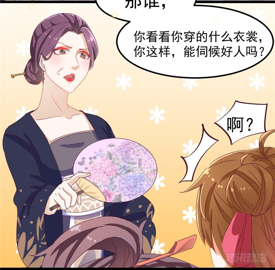 003-卖，卖身青楼？！-第4话