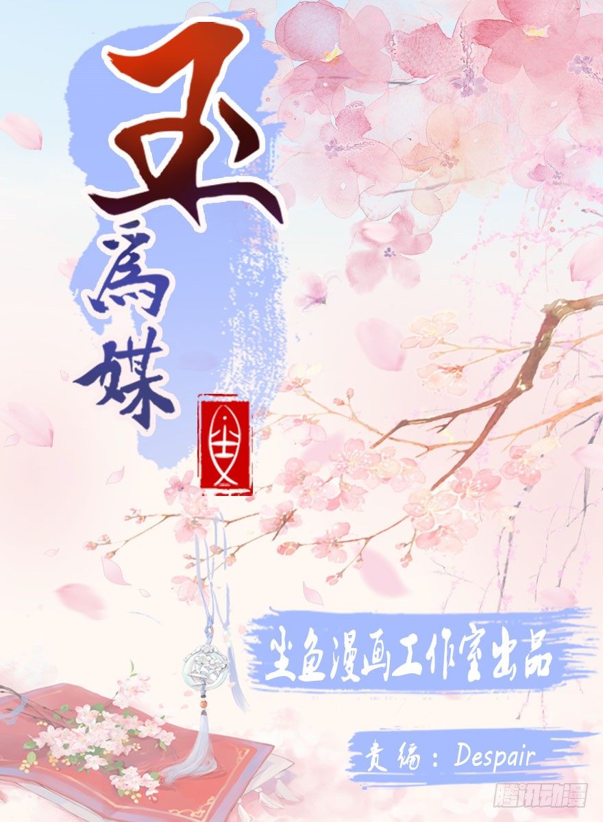 031-横生变故(1/2)-第32话