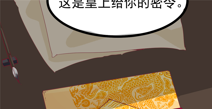 031-横生变故(1/2)-第32话